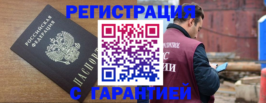 временная регистрация поиск в Нижнем Ломове