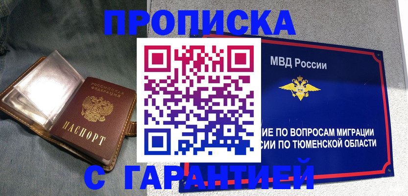 прописка от собственника в Нижнем Ломове