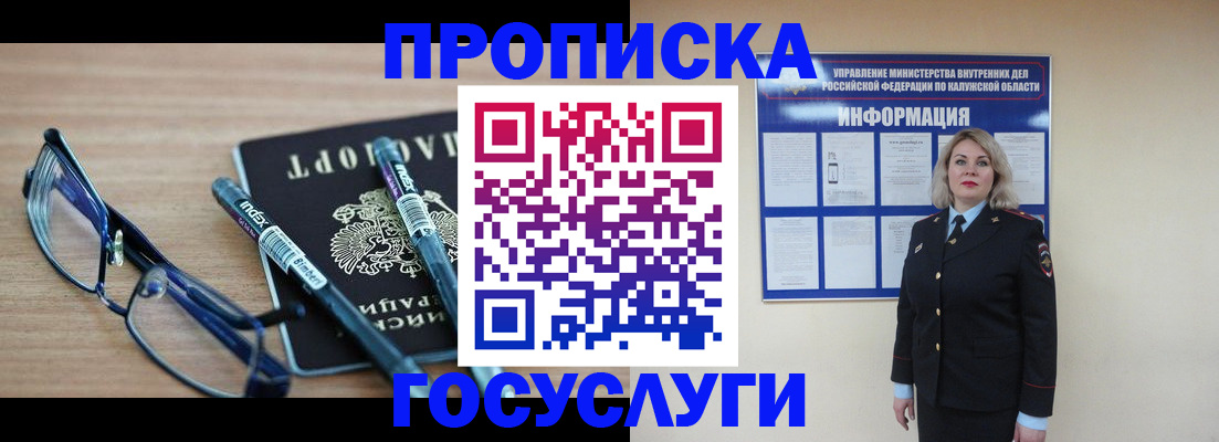 временная регистрация для школы в Нижнем Ломове