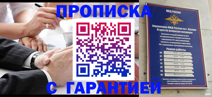 прописка законно в Нижнем Ломове
