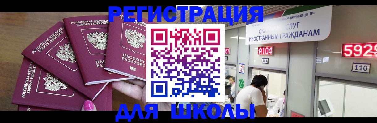 временная прописка в Нижнем Ломове